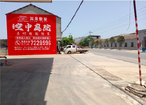 濮阳墙体广告如何定价？