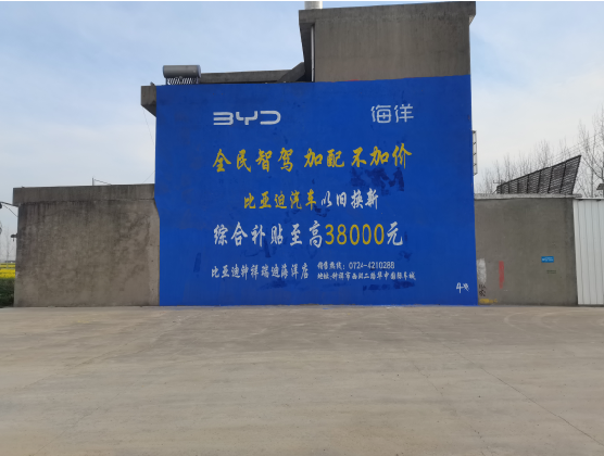 濮阳墙固是否有必要刷？