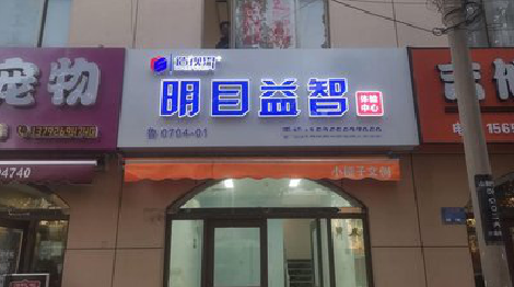 濮阳门头店招