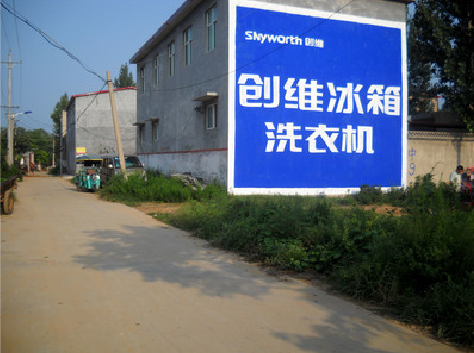 濮阳墙体广告