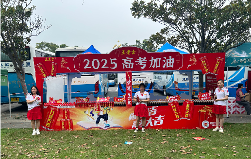 濮阳王老吉高考活动搭建