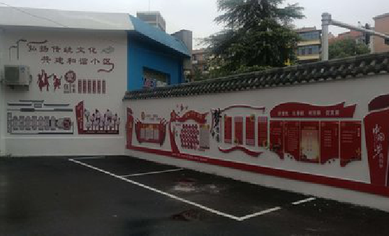 濮阳社区文化墙的创意设计。