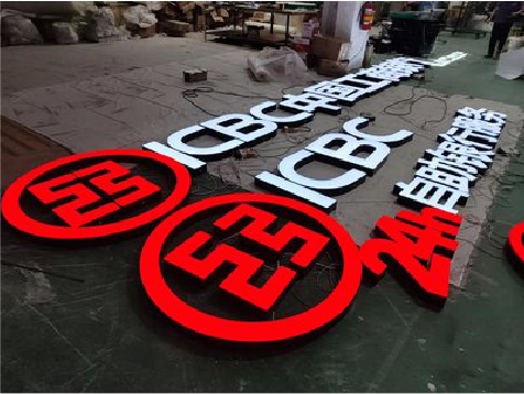 濮阳教你如何保养亚克力发光字