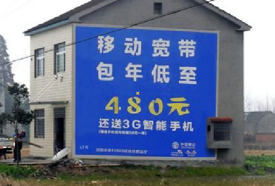 濮阳怎么发布户外墙体广告？