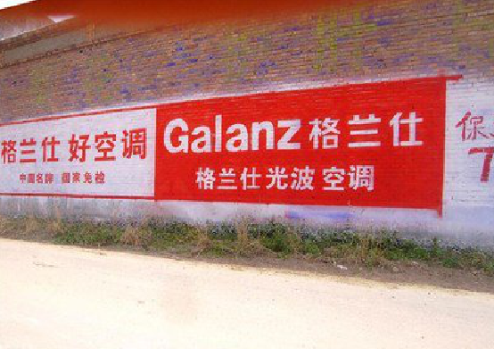 濮阳墙体广告的价格影响因素有哪些？