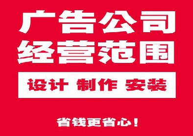 濮阳广告制作有什么技巧？