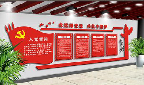 濮阳党建文化墙设计成什么样式的合适？