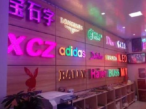 濮阳七彩外露发光字的制作工艺。