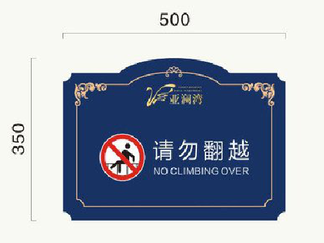 濮阳在标牌设计中，如何满足客户需求？