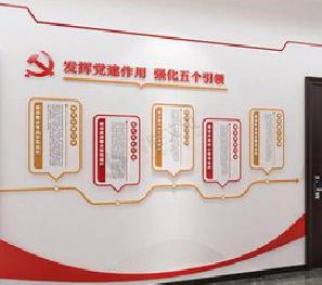 濮阳党建文化墙设计方法有哪些？