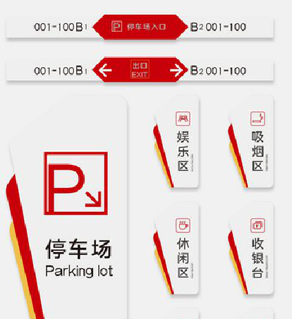 濮阳商场标识系统规划管理。